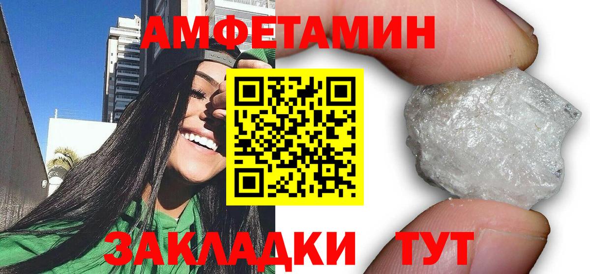 Amphetamine VHQ Саяногорск