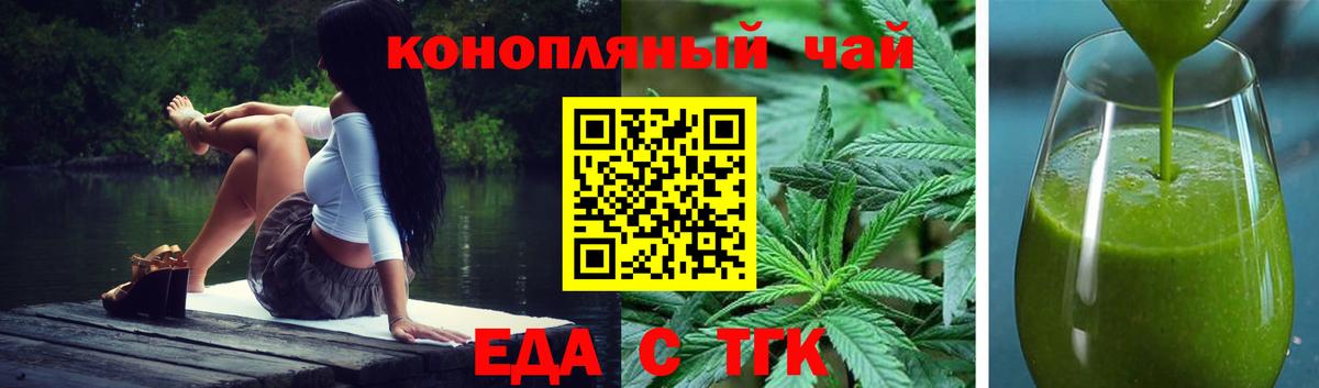 Cannafood марихуана  Вход с VPN  Саяногорск 