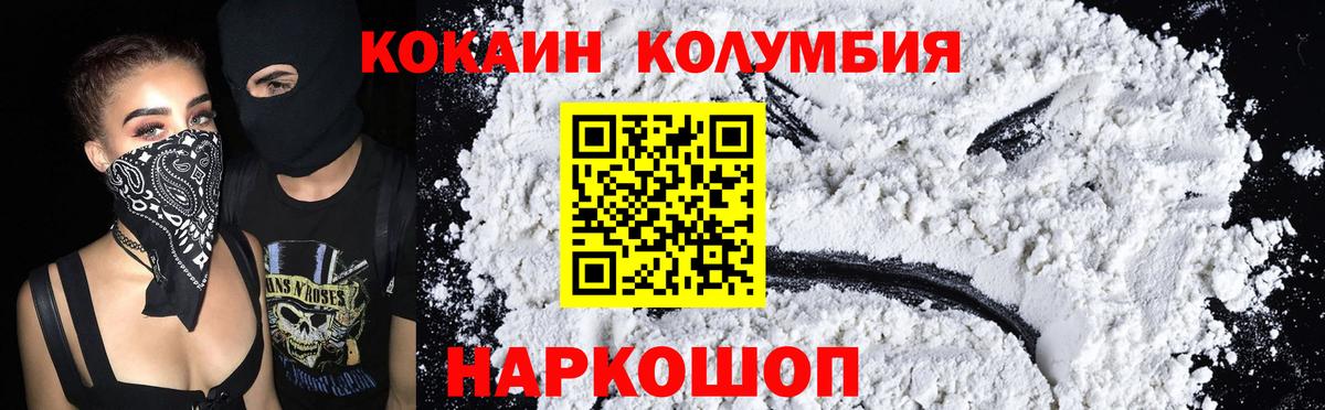 Кокаин Эквадор  Вход с VPN  Саяногорск  COCAIN VHQ 