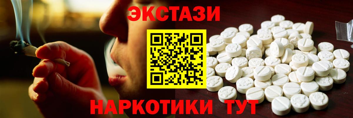 Экстази  Вход с VPN  Саяногорск  где купить   ЭКСТАЗИ ешки 