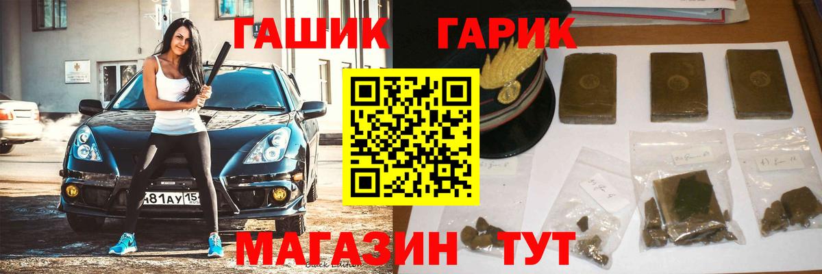 Гашиш hashish Саяногорск