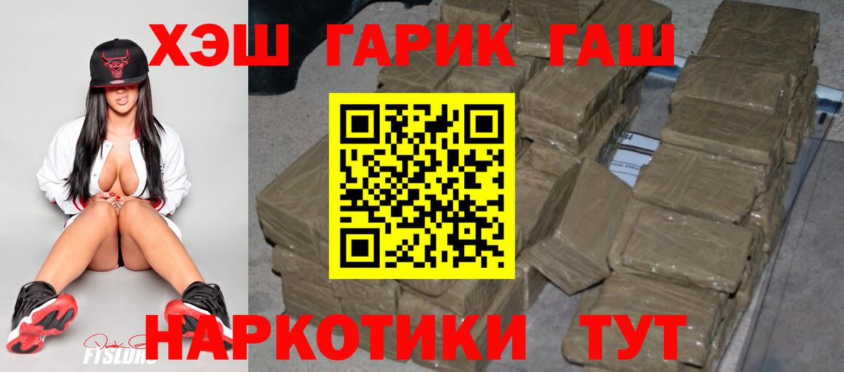 Гашиш индика сатива  Гашиш  Саяногорск  ГАШИШ индика сатива  Вход с VPN 
