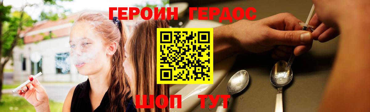 Саяногорск  Героин Heroin  Вход с VPN 