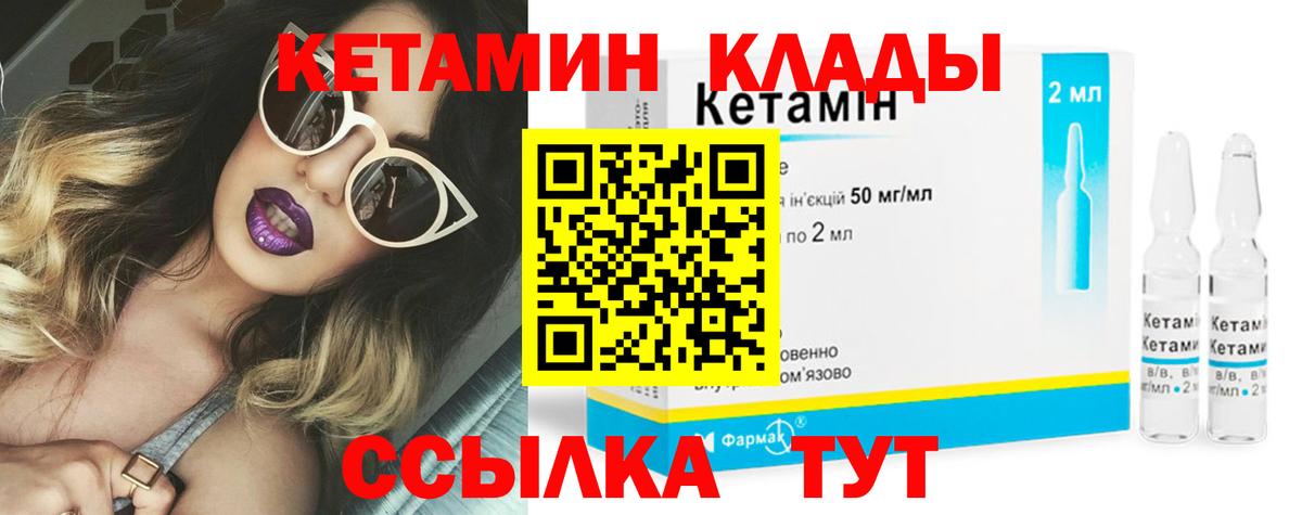 Саяногорск  Кетамин ketamine  Вход с VPN 