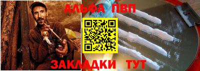 ALPHA-PVP Бузулук