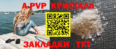 ALPHA-PVP Бузулук