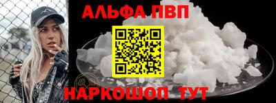 ALPHA-PVP Бузулук