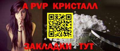 ALPHA-PVP Бузулук