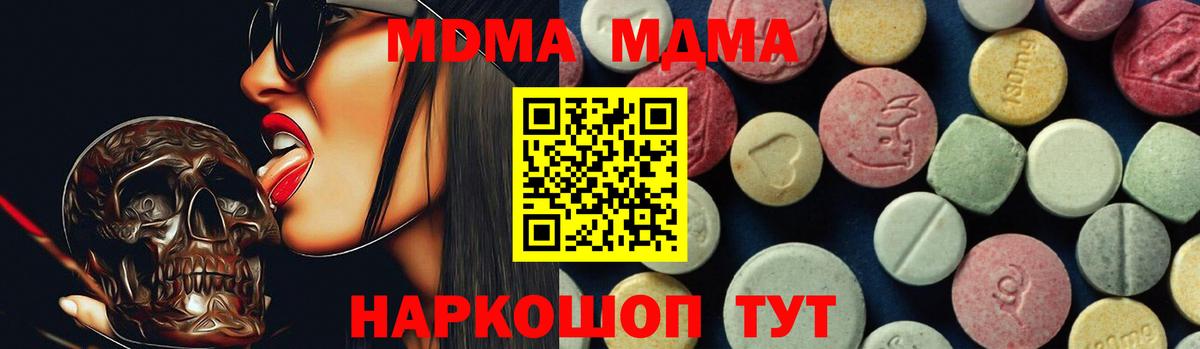 Саяногорск  МДМА молли  Вход с VPN  МДМА молли 