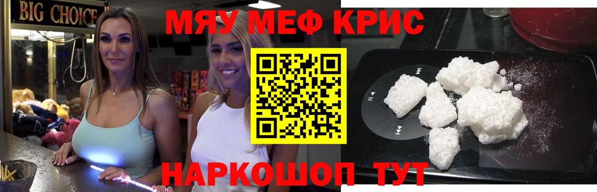 Меф  Меф VHQ  Вход с VPN  Саяногорск  МЯУ-МЯУ  МЕФ кристаллы 