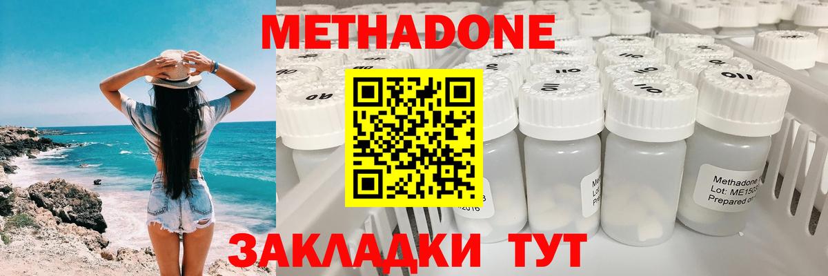 Саяногорск  МЕТАДОН мёд  Вход с VPN  МЕТАДОН белоснежный 