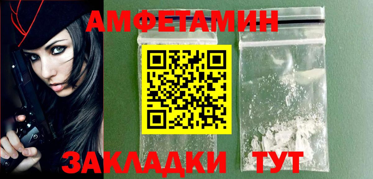 Саяногорск  Метамфетамин Декстрометамфетамин 99.9%  Метамфетамин Декстрометамфетамин 99.9%  Вход с VPN 